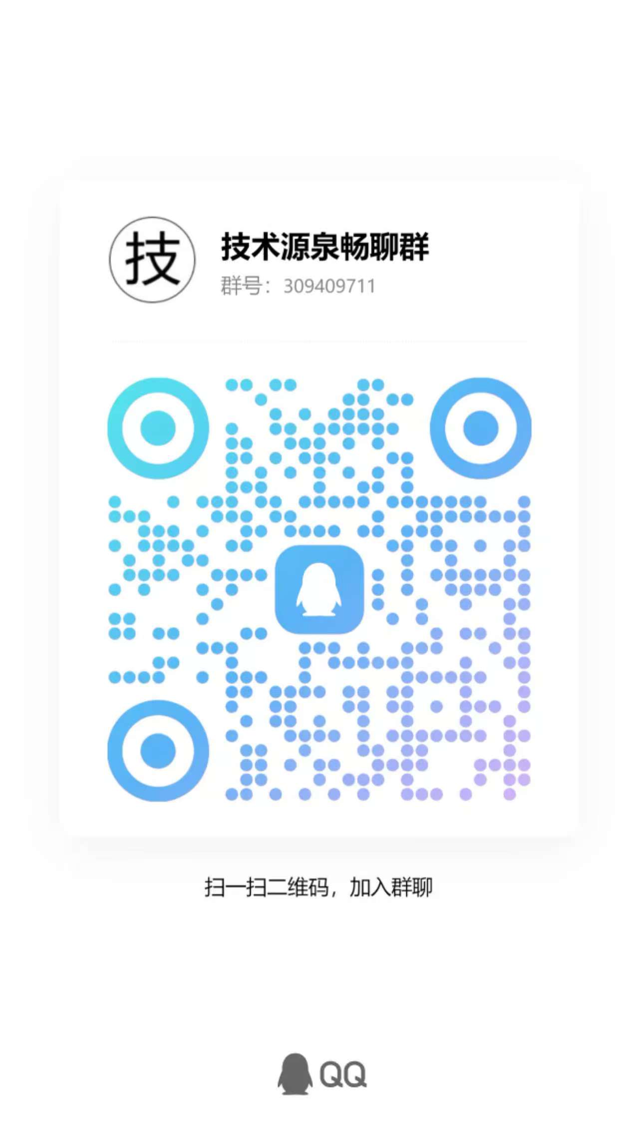 alt QQ群